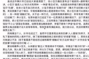 娱乐圈吃瓜421pdf